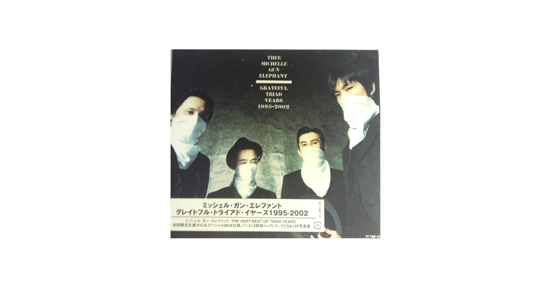 THEE MICHELLE GUN ELEPHANT - Grateful Triad Years - Amazon.com Music