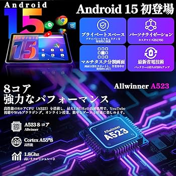 Amazon.co.jp: 2025新登場·Android 15 タブレット - タブレット 10