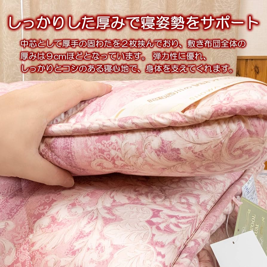 Amazon.co.jp: 昭和西川 固わた敷き布団 4層構造 羊毛混 厚手 シングル