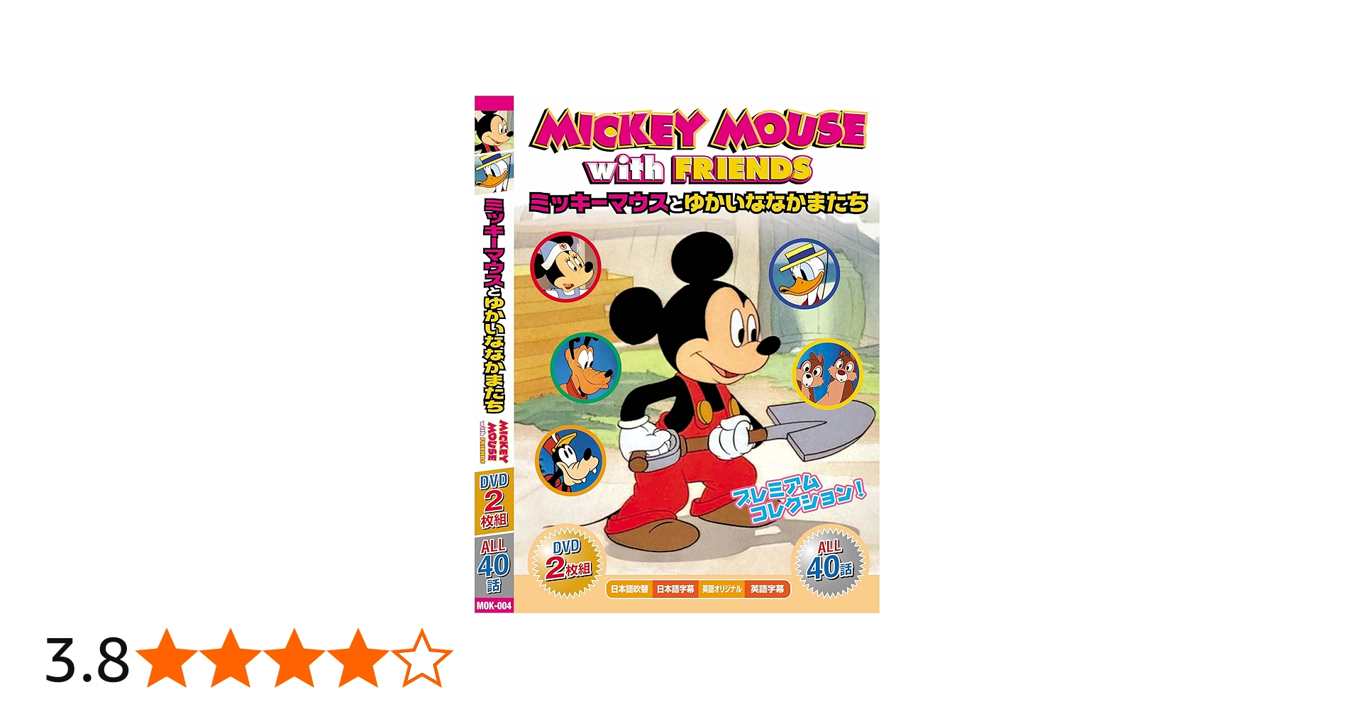 Amazon.co.jp: ミッキーマウス とゆかいななかまたち MOK-004 [DVD] : DVD