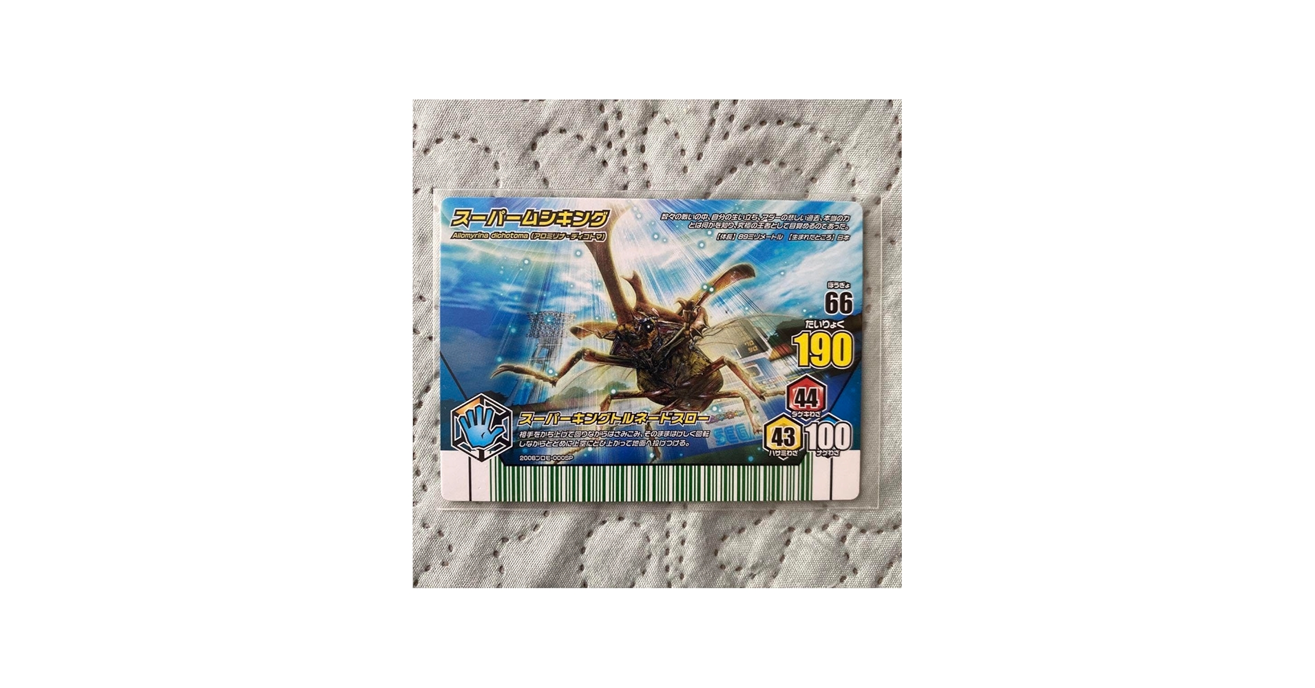 Amazon.co.jp: ムシキングカード アダー完結編 スーパームシキング