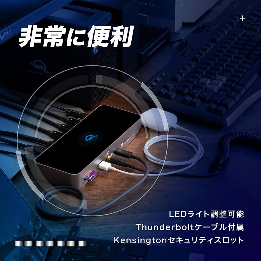 Amazon.co.jp: 【OWC直営】 OWC Thunderbolt Dock（サンダーボルト