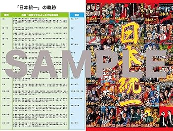 Amazon.co.jp: 【メーカー特典あり】日本統一外伝 川谷雄一(初回限定版