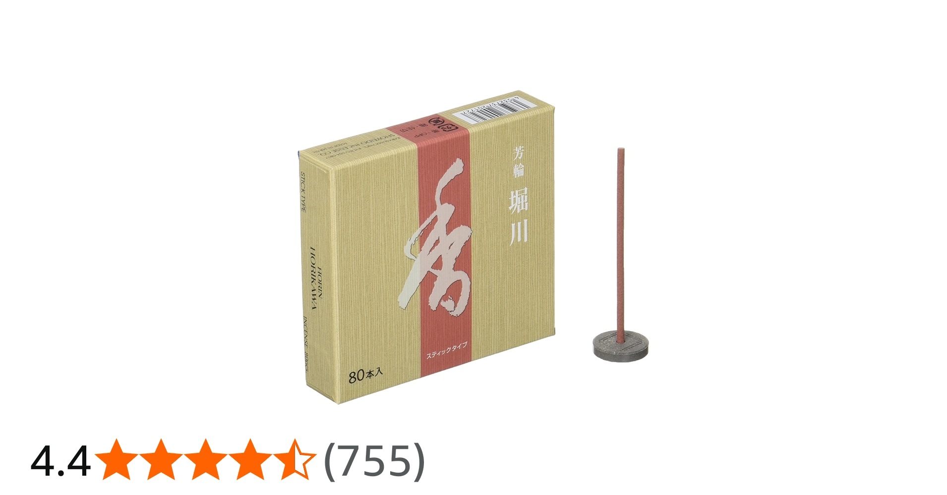 Amazon.co.jp: 松栄堂 芳輪 堀川 スティック 80本入 : ホーム＆キッチン