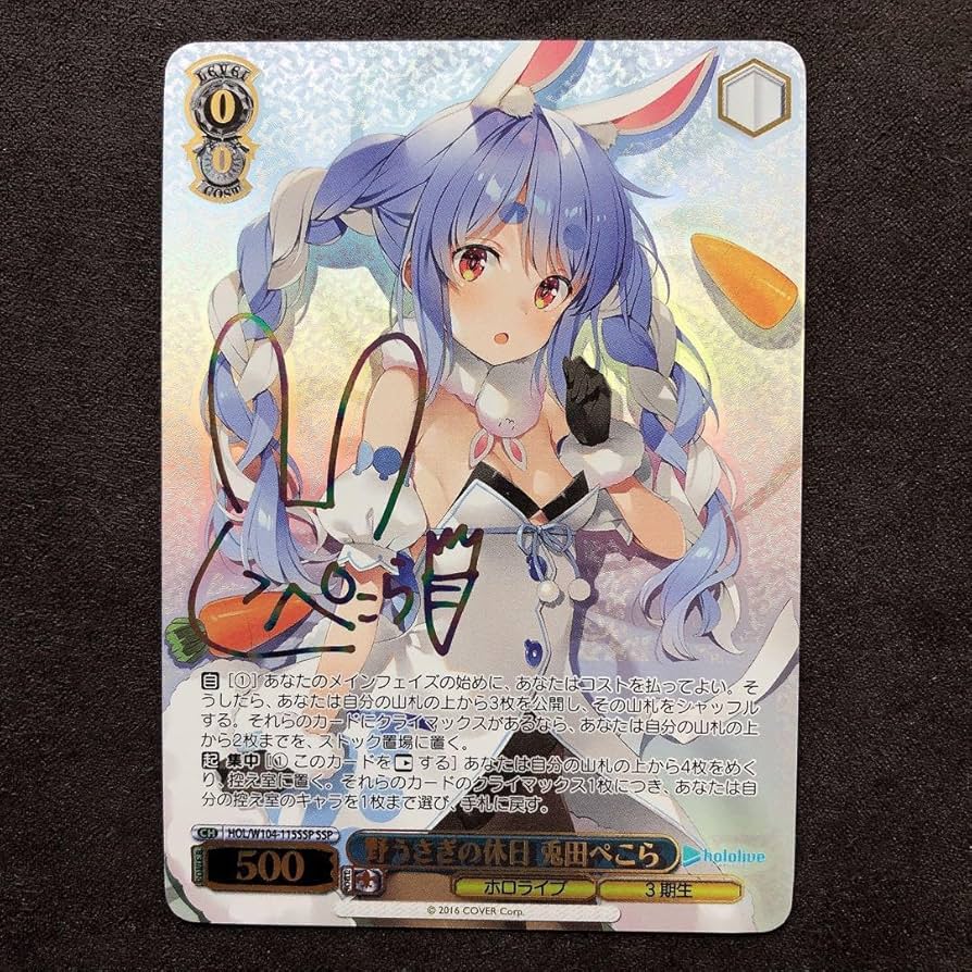 ホロライブ 野うさぎの休日 兎田ぺこら SSP サイン PSA10 ホロライブ