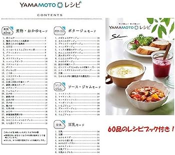 Amazon | YAMAMOTO クックマスター Shunsai(旬彩) ホワイト YE-CM61W