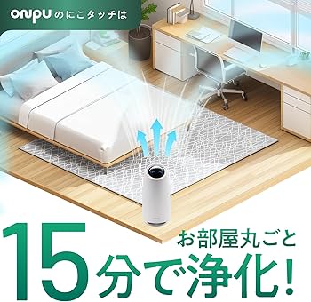 Amazon.co.jp: ONPU 空気清浄機 消臭 8畳 【 日本企業開発 簡単操作