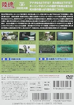 Amazon.co.jp: 陸魂 Attack2 [DVD] : 川村光大郎, 川村光大郎: DVD