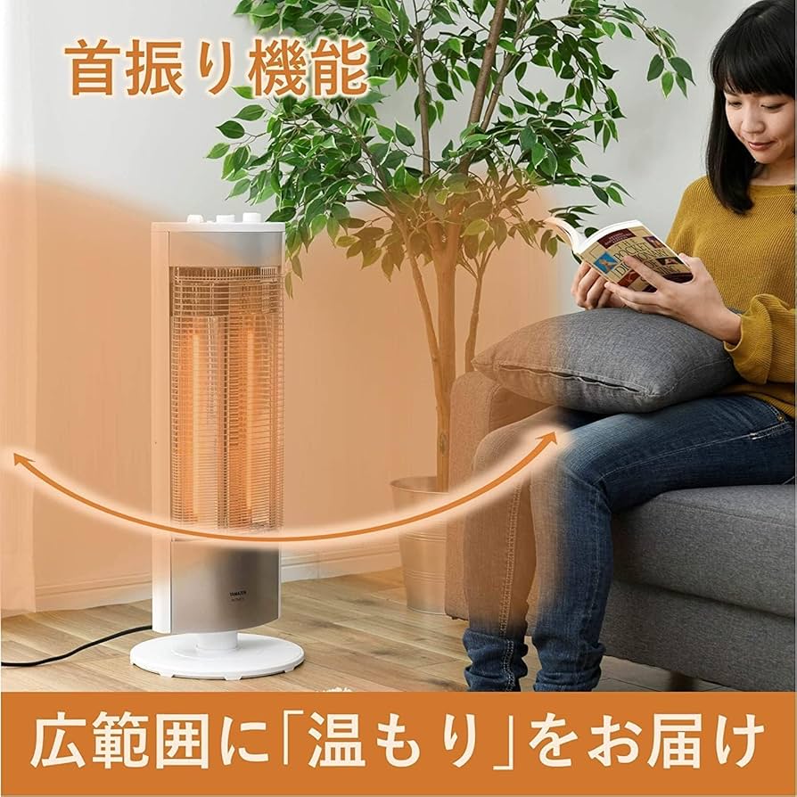 Amazon | [山善] グラファイト ヒーター 超速暖 日本製ヒーター管採用