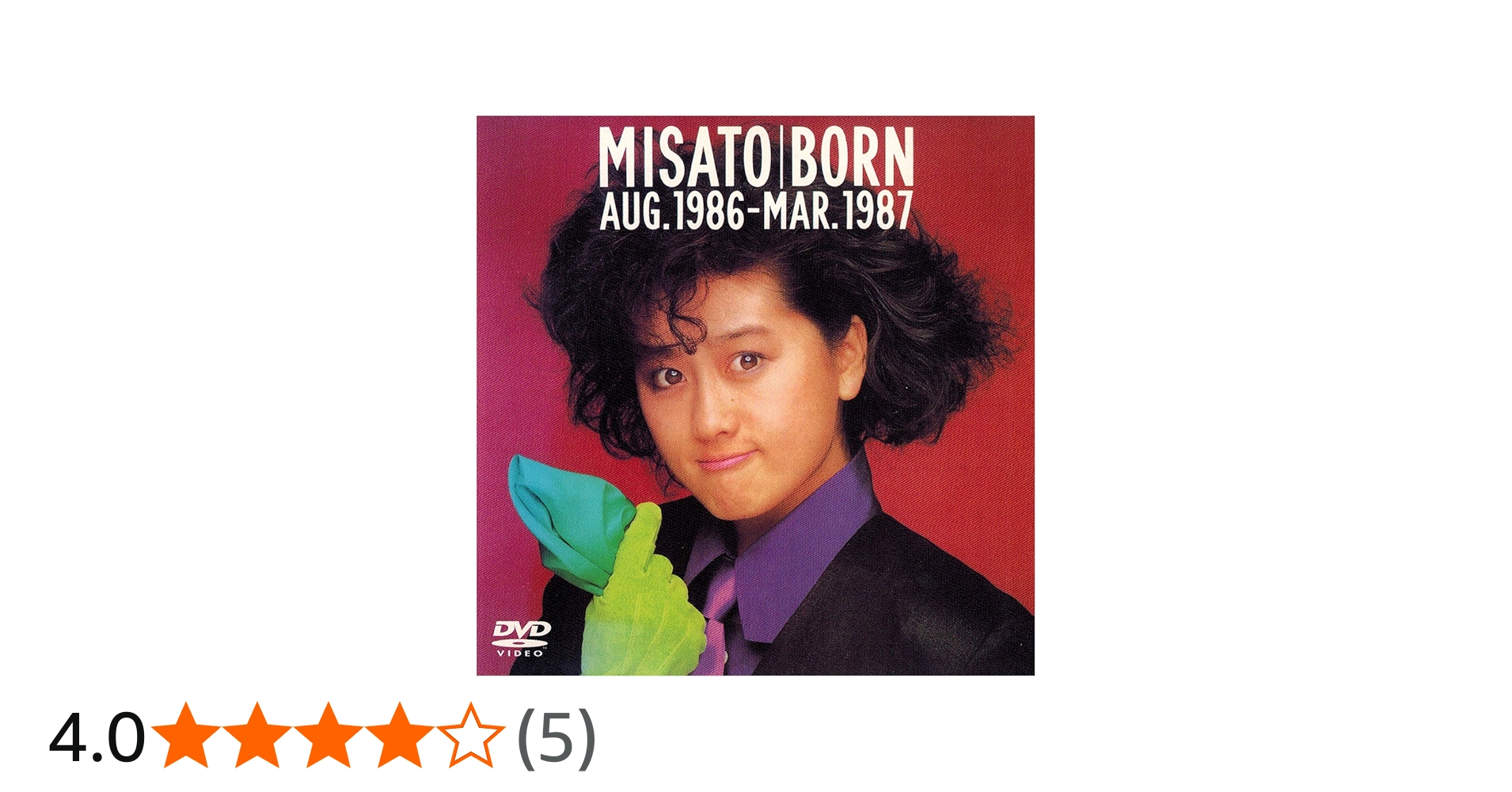 Amazon.co.jp: MISATO BORN AUG 1986-MAR 1987 [DVD] : 渡辺美里, 渡辺