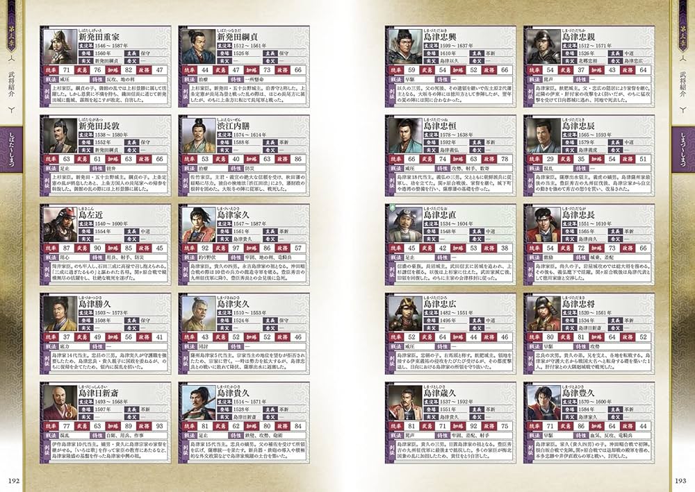 Amazon.co.jp: 信長の野望・新生 公式ガイドブック : ファミ通書籍編集