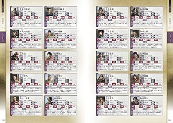 Amazon.co.jp: 信長の野望・新生 公式ガイドブック : ファミ通書籍編集