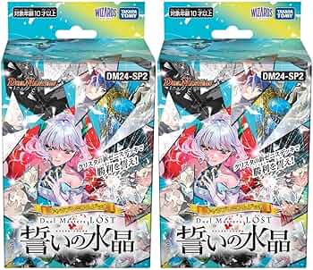 Amazon.co.jp: 【2個セット】デュエマ TCG DM24-SP2 キャラプレミアム