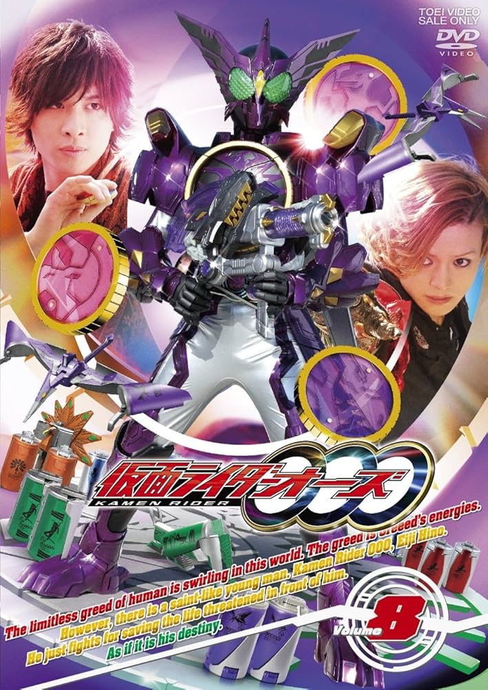 Amazon.co.jp: 仮面ライダーOOO（オーズ）VOL.8【DVD】 : 渡部秀, 三浦