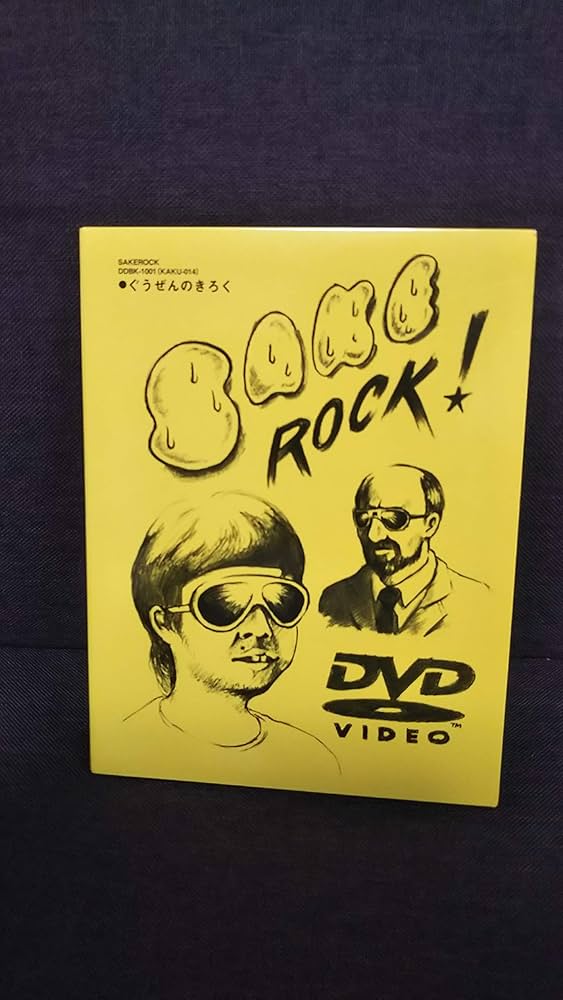 Amazon.co.jp: ぐうぜんのきろく [DVD] : SAKEROCK, SAKEROCK: DVD