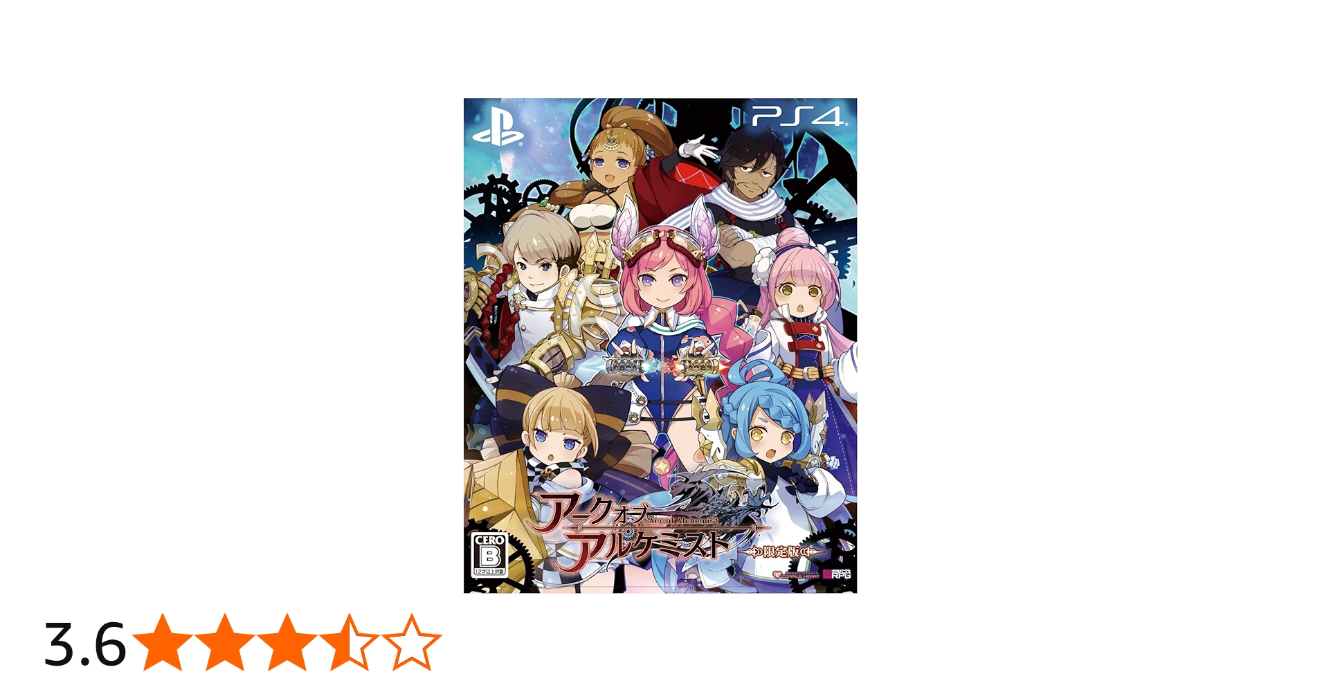 Amazon.co.jp: アークオブアルケミスト 限定版 【限定版同梱物