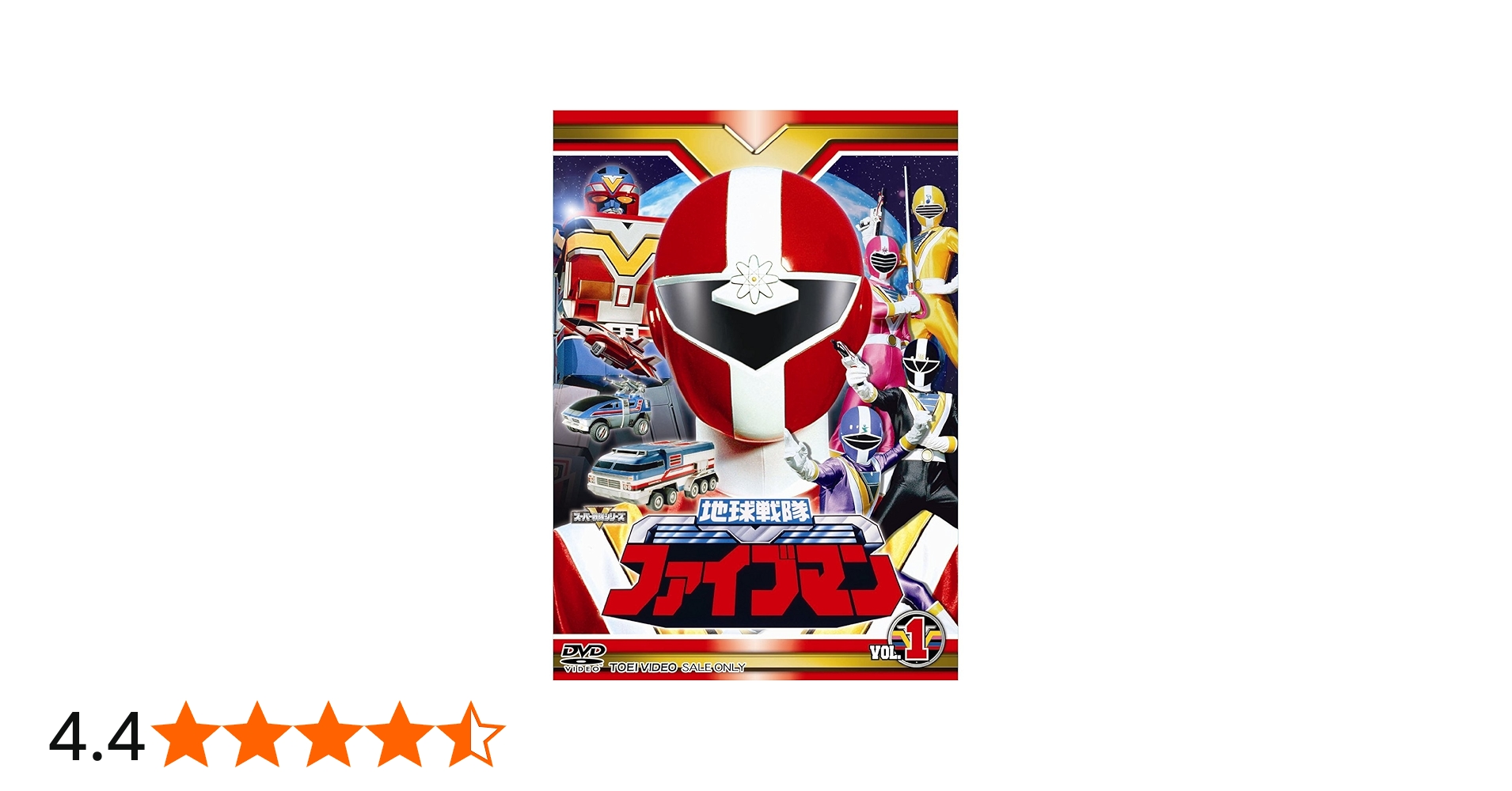 Amazon.co.jp: スーパー戦隊シリーズ 地球戦隊ファイブマン DVD全5巻