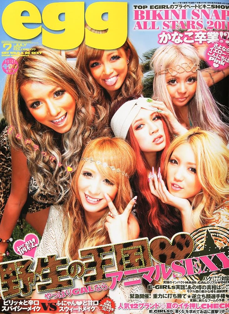 Amazon.co.jp: egg (エッグ) 2011年 07月号 [雑誌] : 本