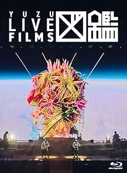 Amazon.co.jp: 【Amazon.co.jp限定】LIVE FILMS 図鑑 (Blu-ray) - ゆず