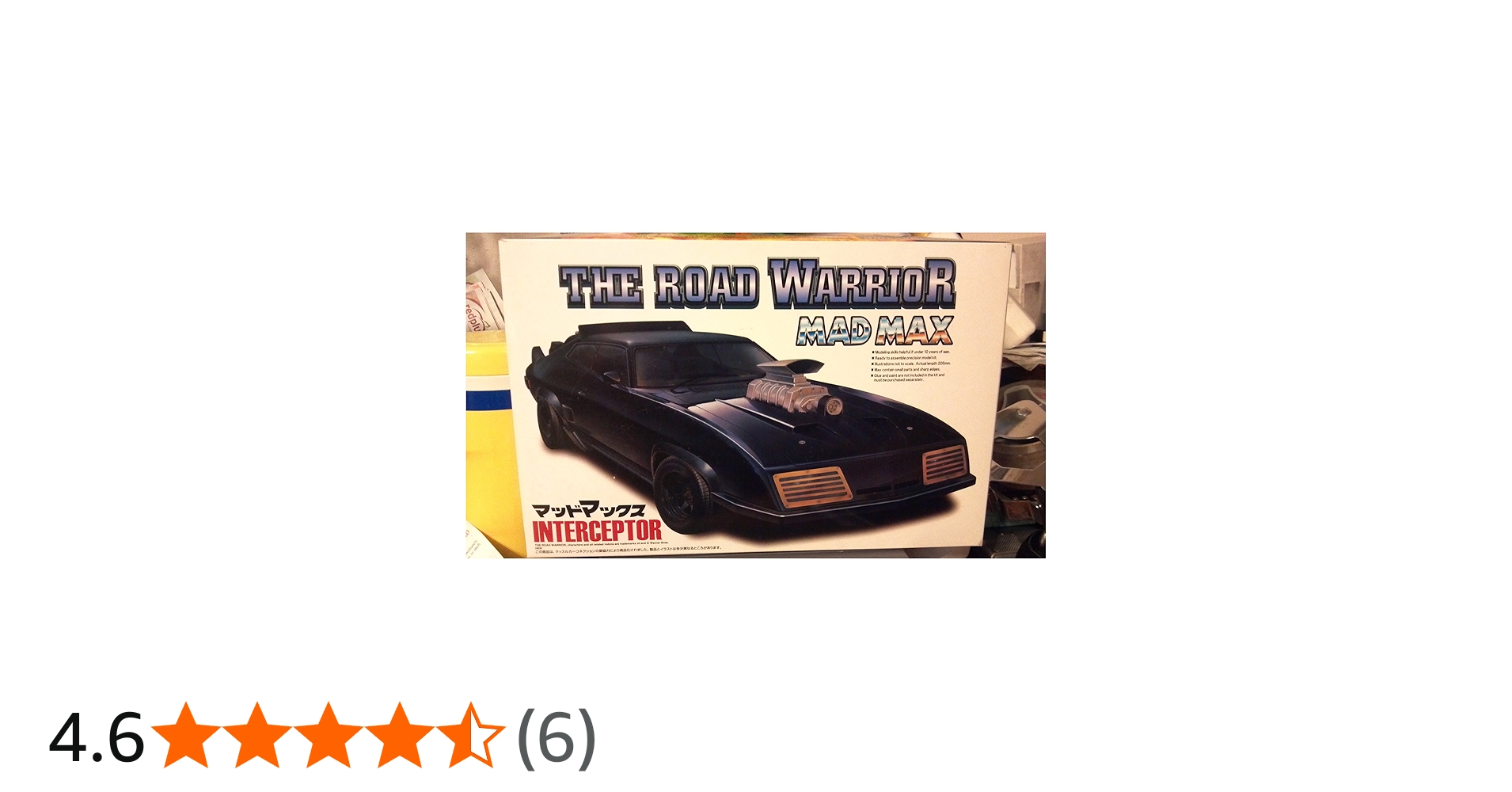 Amazon | 青島文化教材社 1/24 THE ROAD WARRIOR MAD MAX No.1