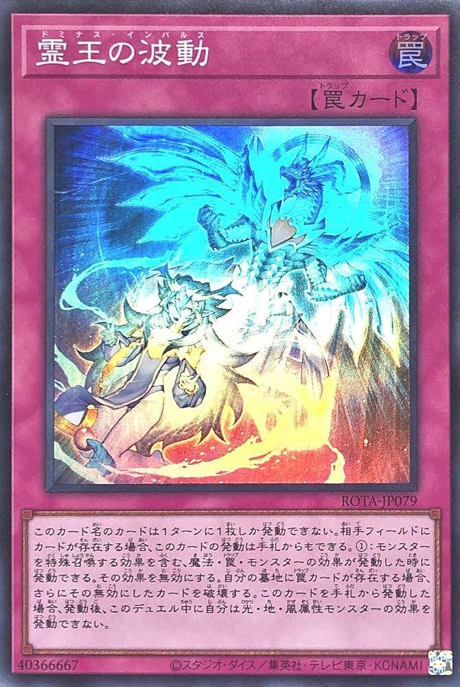 遊戯王 霊王の波動 アジア クオシク 25th ② Amazon.co.jp: 遊戯王