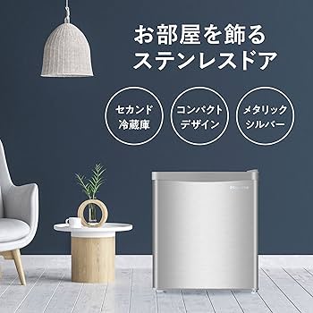 Amazon.co.jp: ハイセンス 小型 冷蔵庫 幅46.5cm 42L シルバー HR
