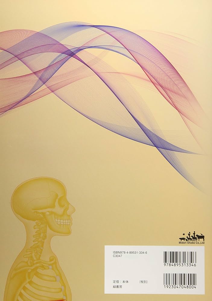 ビジュアルでわかるトリガーポイント治療 増補改訂版 | Simeon Niel