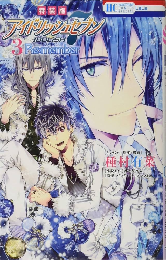 Amazon.co.jp: アイドリッシュセブンRe:member3巻(完)「未完成な僕ら