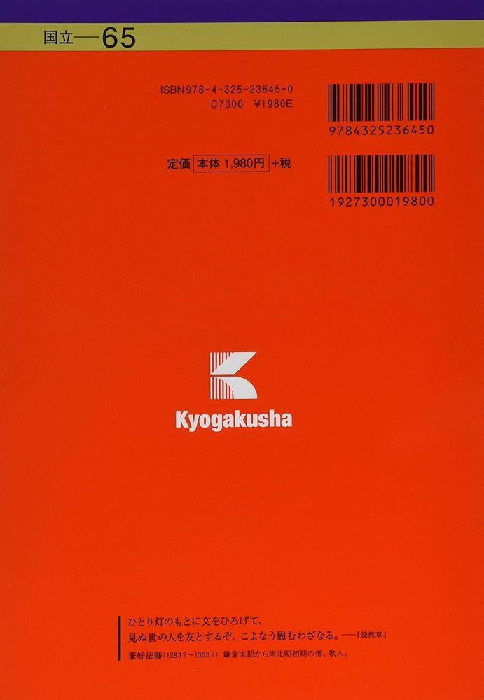 金沢大学(文系) (2021年版大学入試シリーズ) | 教学社編集部 |本