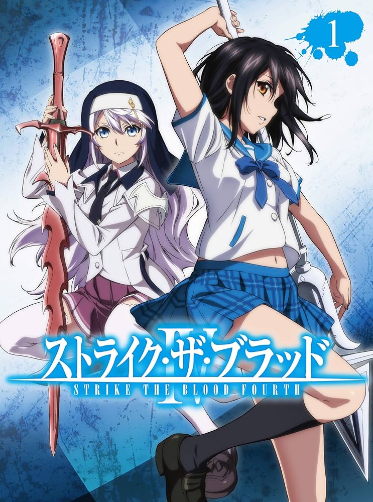Amazon.co.jp: ストライク・ザ・ブラッドIV OVA Vol.1 (1~2話/初回仕様