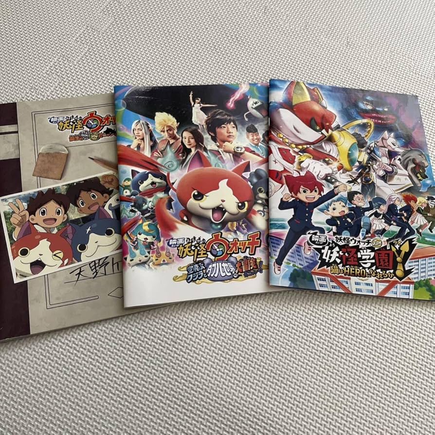 Amazon.co.jp: 妖怪ウォッチ 映画パンフレットセット 誕生の秘密だ