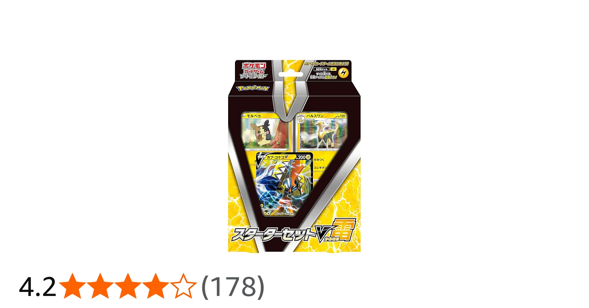 Amazon.co.jp: ポケモンカードゲーム ソード＆シールド スターター