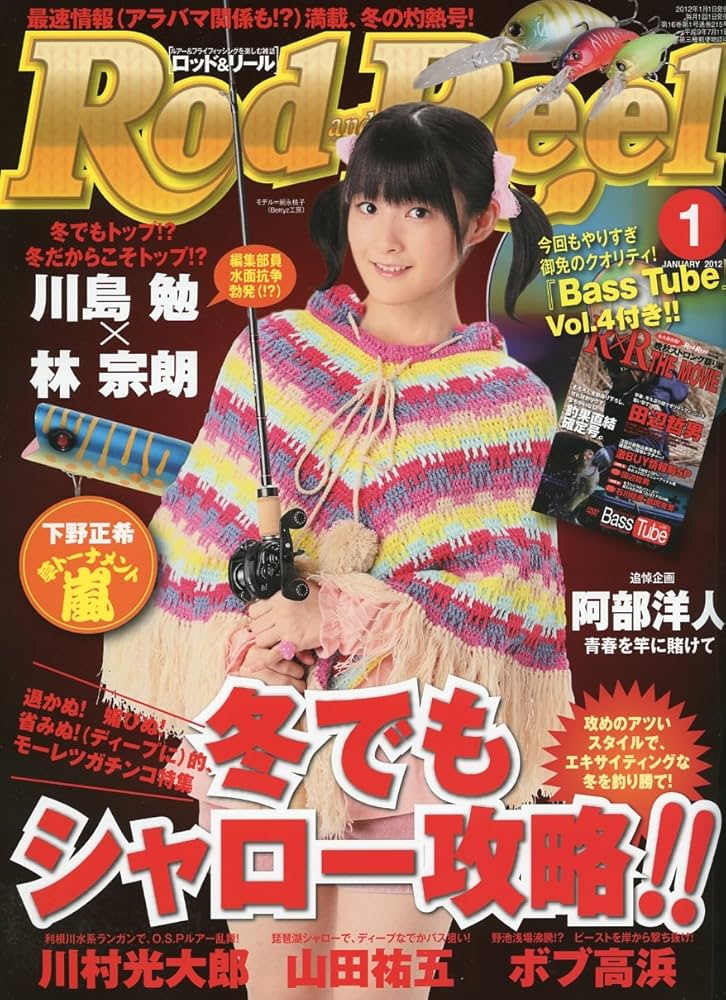 Rod & Reel (ロッド&リール) 2012年 01月号 [雑誌] |本 | 通販 | Amazon