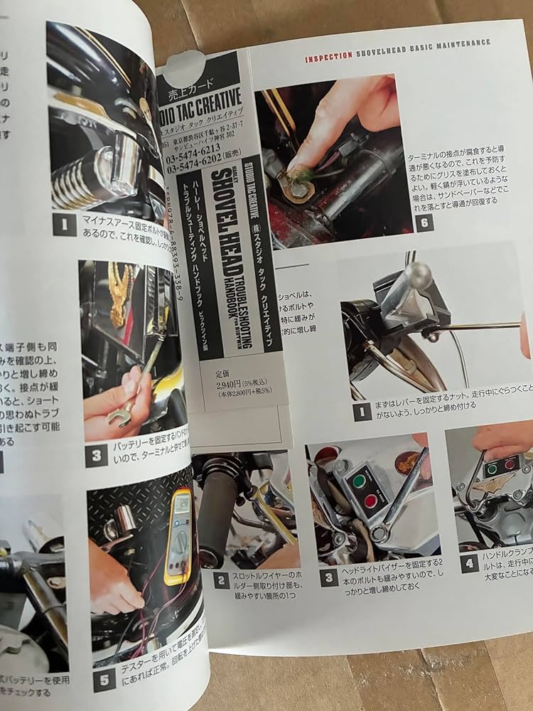 ハ-レ-ショベルヘッドトラブルシュ-ティングハンドブックビッグツイン