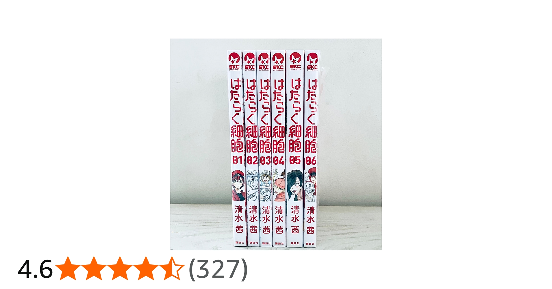 はたらく細胞 コミック 全6巻セット |本 | 通販 | Amazon