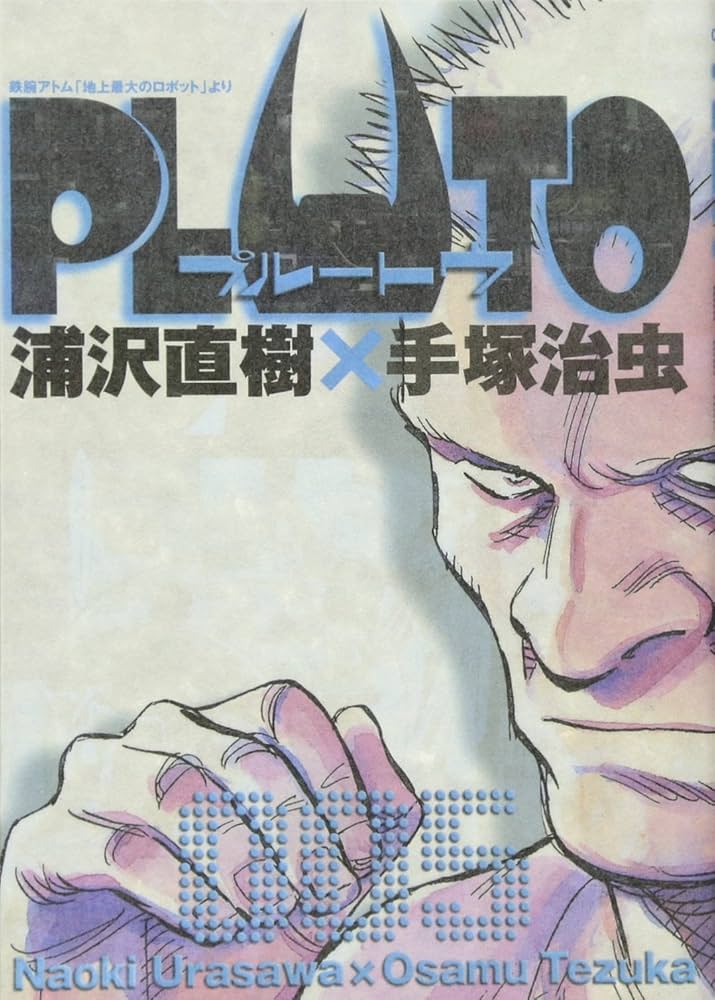 Amazon.co.jp: PLUTO 5 (ビッグコミックス) : 浦沢 直樹, 手塚 治虫