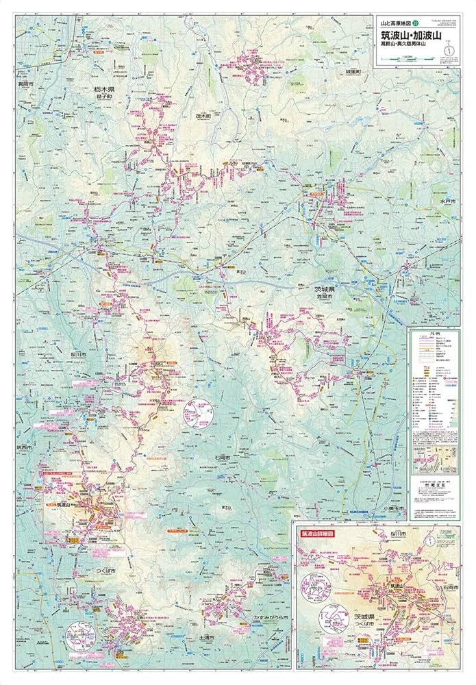 山と高原地図 筑波山・加波山 高鈴山・奥久慈男体山 2025 (山と高原