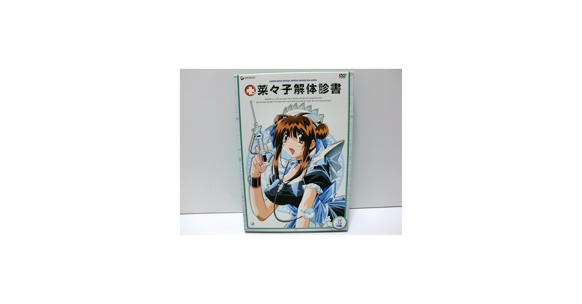 Amazon.co.jp: 菜々子解体診書 DVD-BOX : 山本麻里安, 子安武人