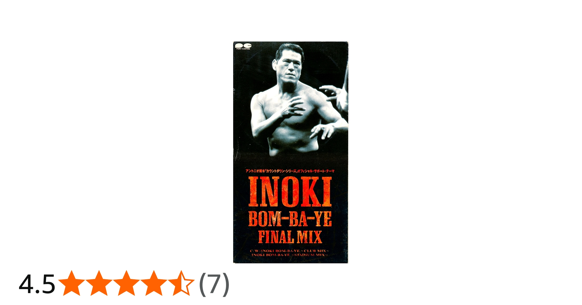Amazon.co.jp: INOKI BOM‐BA‐YE - 1,2,3,DA!: ミュージック