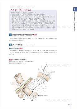 尿路変向・再建術 (Urologic Surgery Next 5) | 荒井 陽一 |本 | 通販