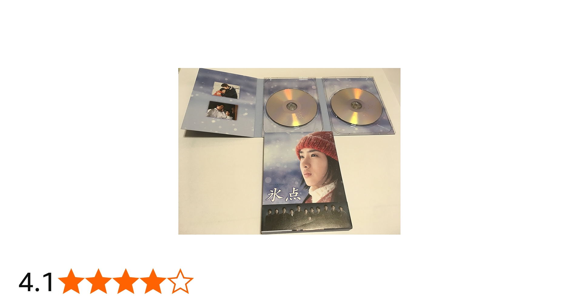 Amazon.co.jp: 氷点 DVD-BOX : 石原さとみ, 仲村トオル, 飯島直子