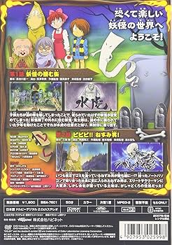 Amazon.co.jp: ゲゲゲの鬼太郎 1 [DVD] : 高山みなみ, 田の中勇, 今野