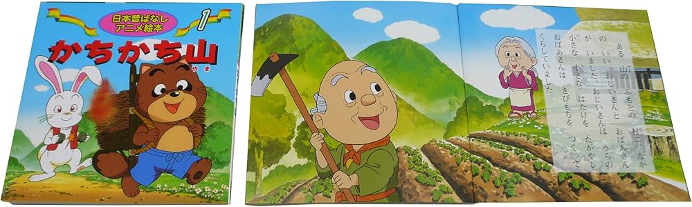 日本昔ばなしアニメ絵本 18冊全巻セット | 難波 高司, 井口 忠一