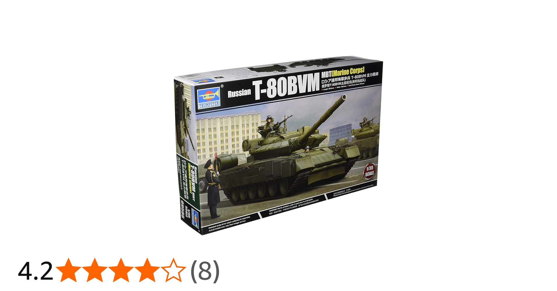 Amazon | トランペッター 1/35 ロシア連邦軍 海軍歩兵 T-80BVM主力戦車