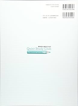 6日間で極める！ 磨ける・伝わるブラッシング指導 (歯科衛生士臨床の