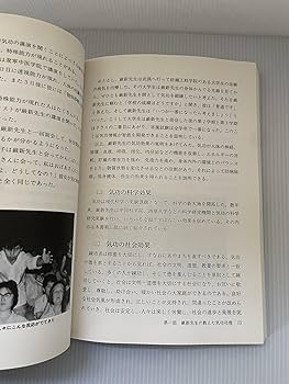 Amazon.co.jp: 厳新気功学テキスト : 前 新, 培 金, 李 紅: Japanese Books