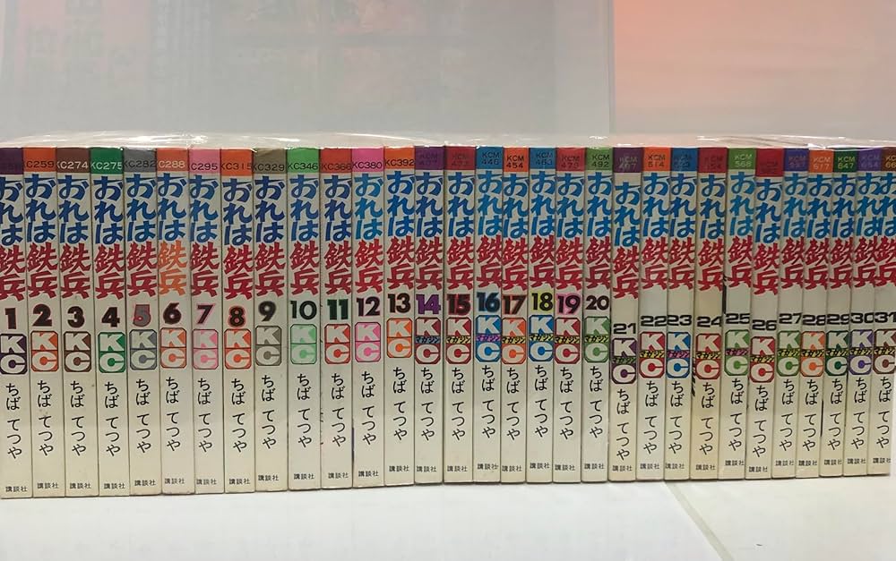 おれは鉄兵 全31巻 (KCコミックス) [マーケットプレイス コミック