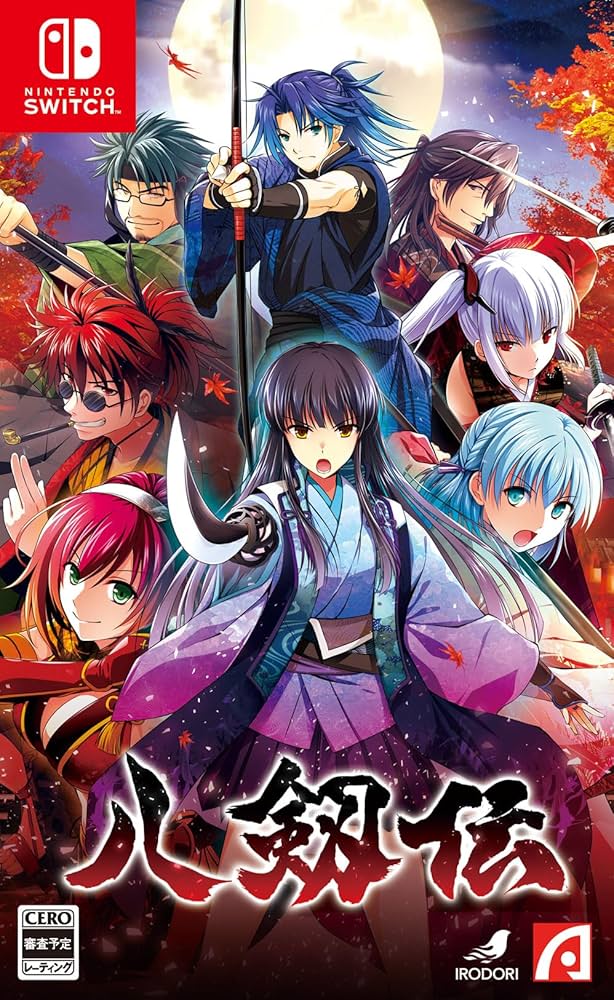 Amazon.co.jp: 八剱伝 -Switch : ゲーム
