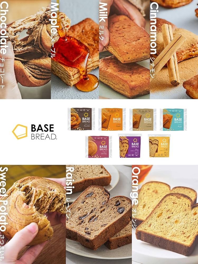 Amazon | ベースブレッド 7種 14袋 パン [チョコ、メープル、シナモン