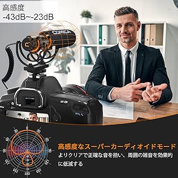 Amazon | COMICA VM20 ガンマイク 外付け 高感度カメラマイク 75/150Hz